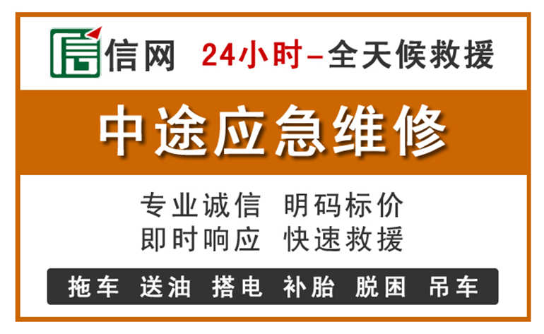 伊通附近汽车应急维修电话