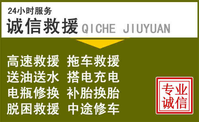 伊通24小时汽车搭电电话