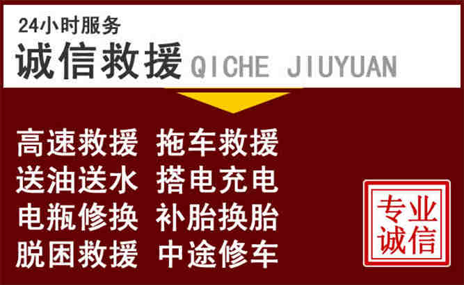 伊通24小时拖车电话